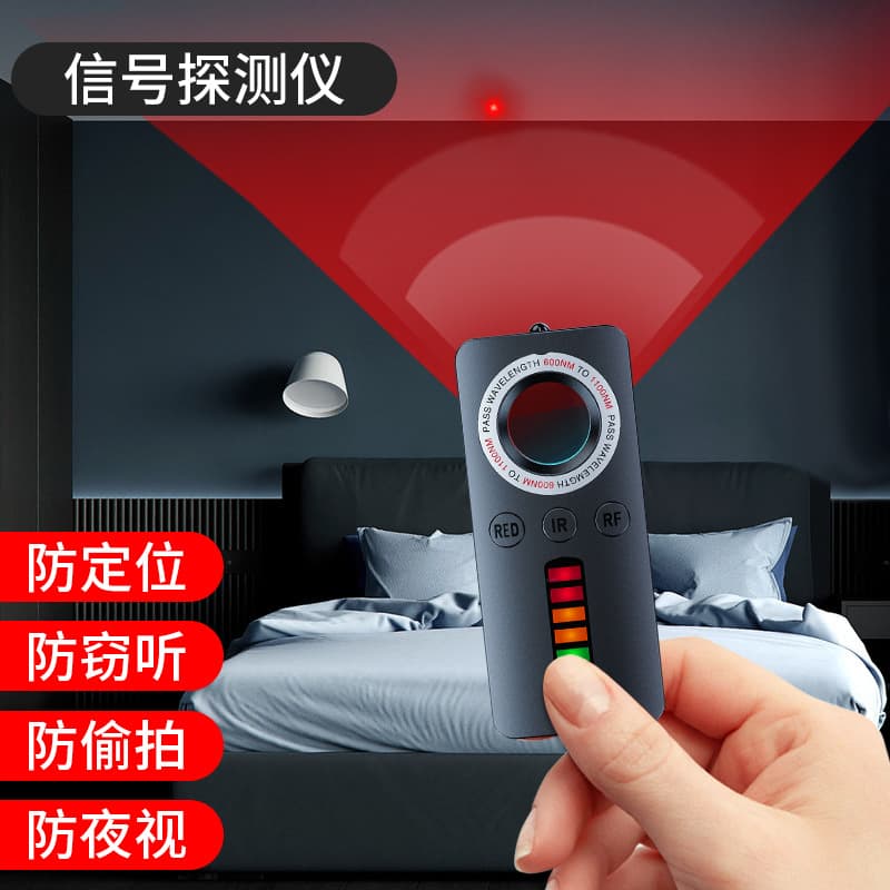 Hotel Anti-Spy Camera GPS Signal Detector - Hidden Camera Finder