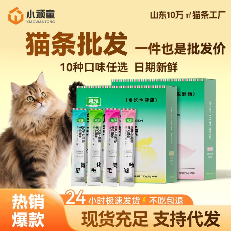 Full price staple food cat strips wholesale fish oil beauty cat strips chicken salmon care gastrointestinal cat snacks 15g cat rice 1