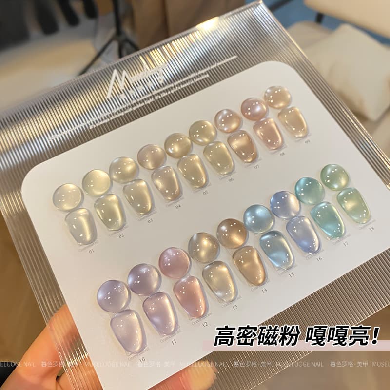 Mirror Moonlight Cat Eye Magnetic Nail Polish - Encrypted Manicure Powder 2