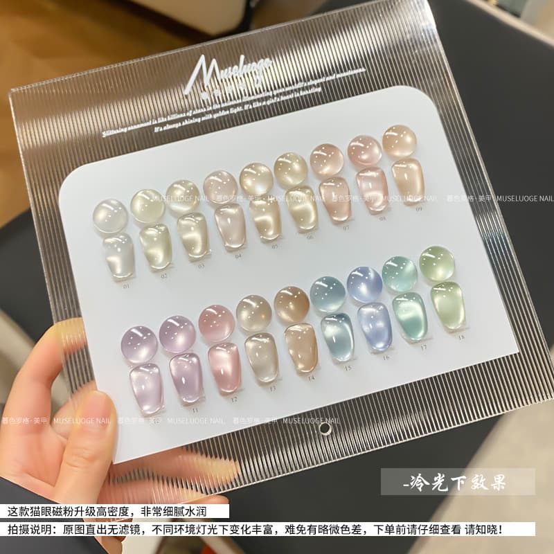 Mirror Moonlight Cat Eye Magnetic Nail Polish - Encrypted Manicure Powder 4