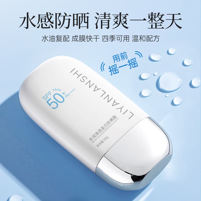 Brightening Moisturizing Sun Protection Cream with UV Protection 2