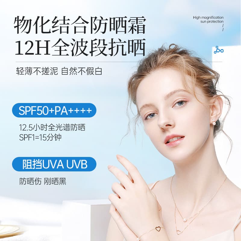 Brightening Moisturizing Sun Protection Cream with UV Protection 3