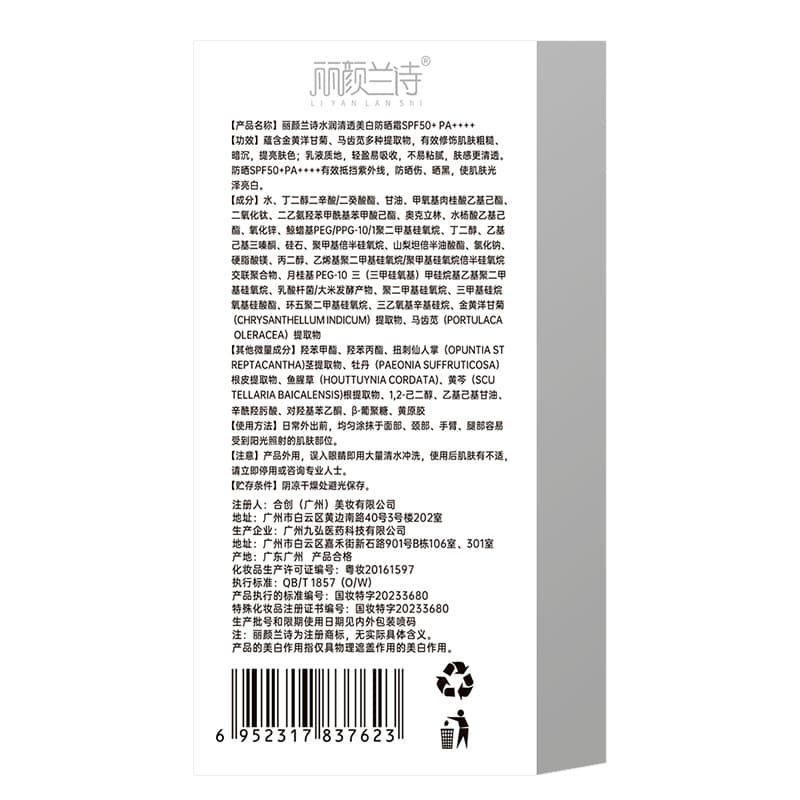 Brightening Moisturizing Sun Protection Cream with UV Protection 4