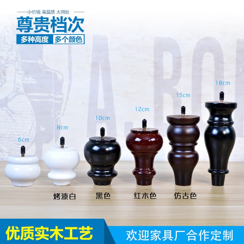 Screw TV cabinet foot European -style sofa foot American solid wood furniture foot wooden foot cabinet support leg coffee table 2