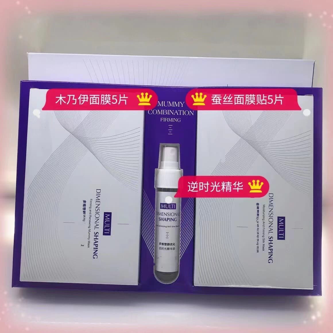 Moisturizing set for face, for beauty salons 3