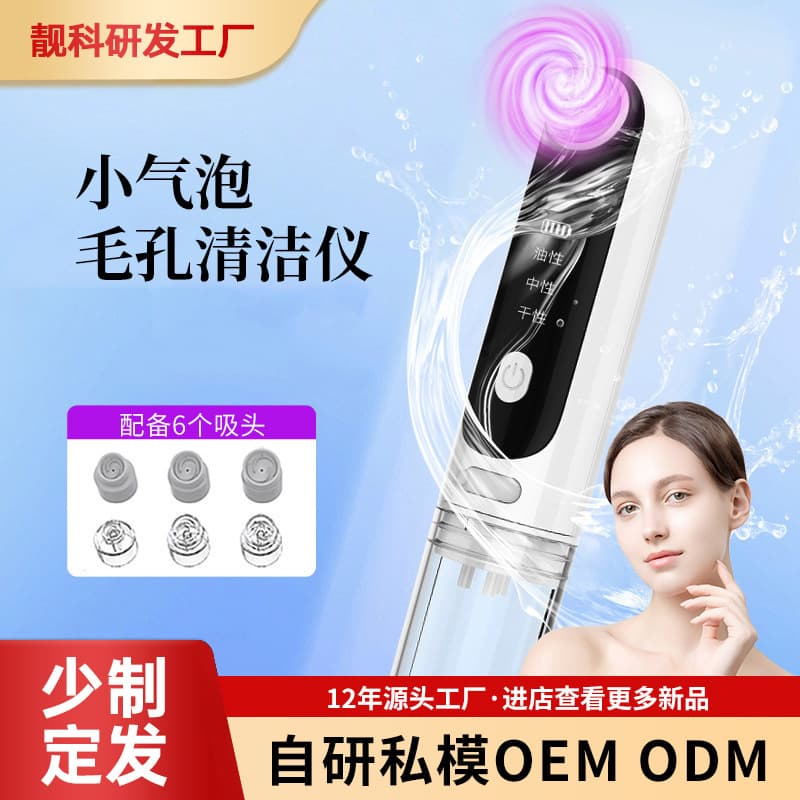 Hygienic vacuum cleaner for face for home use, shrinks pores 1