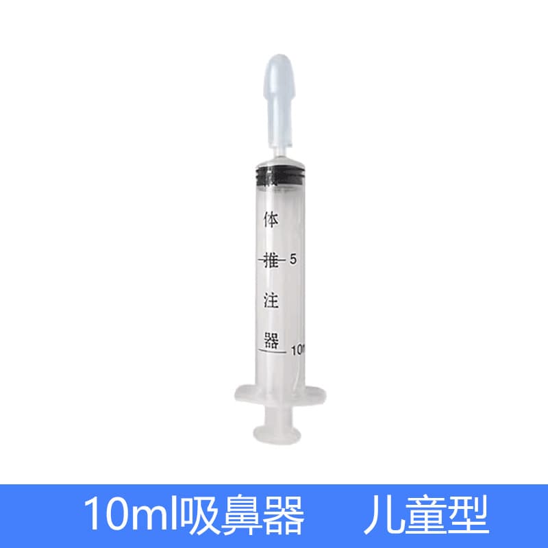 Nasal aspirator for nasal washing for baby, children's hygienic bidet, nasal cavity, syringe 7