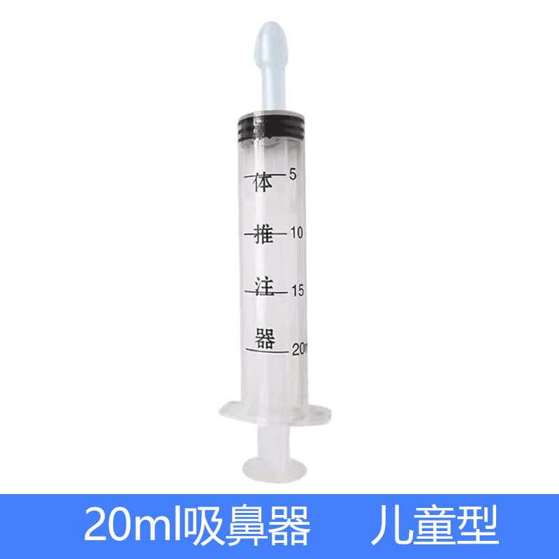 Nasal aspirator for nasal washing for baby, children's hygienic bidet, nasal cavity, syringe 8