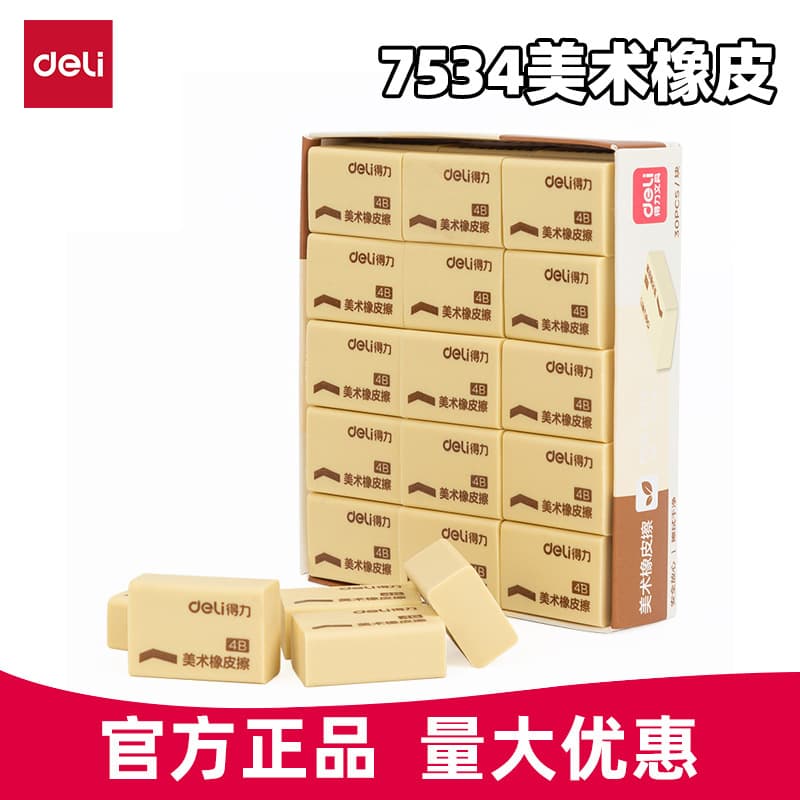 Eraser, art stationery painting for pencils for students 1