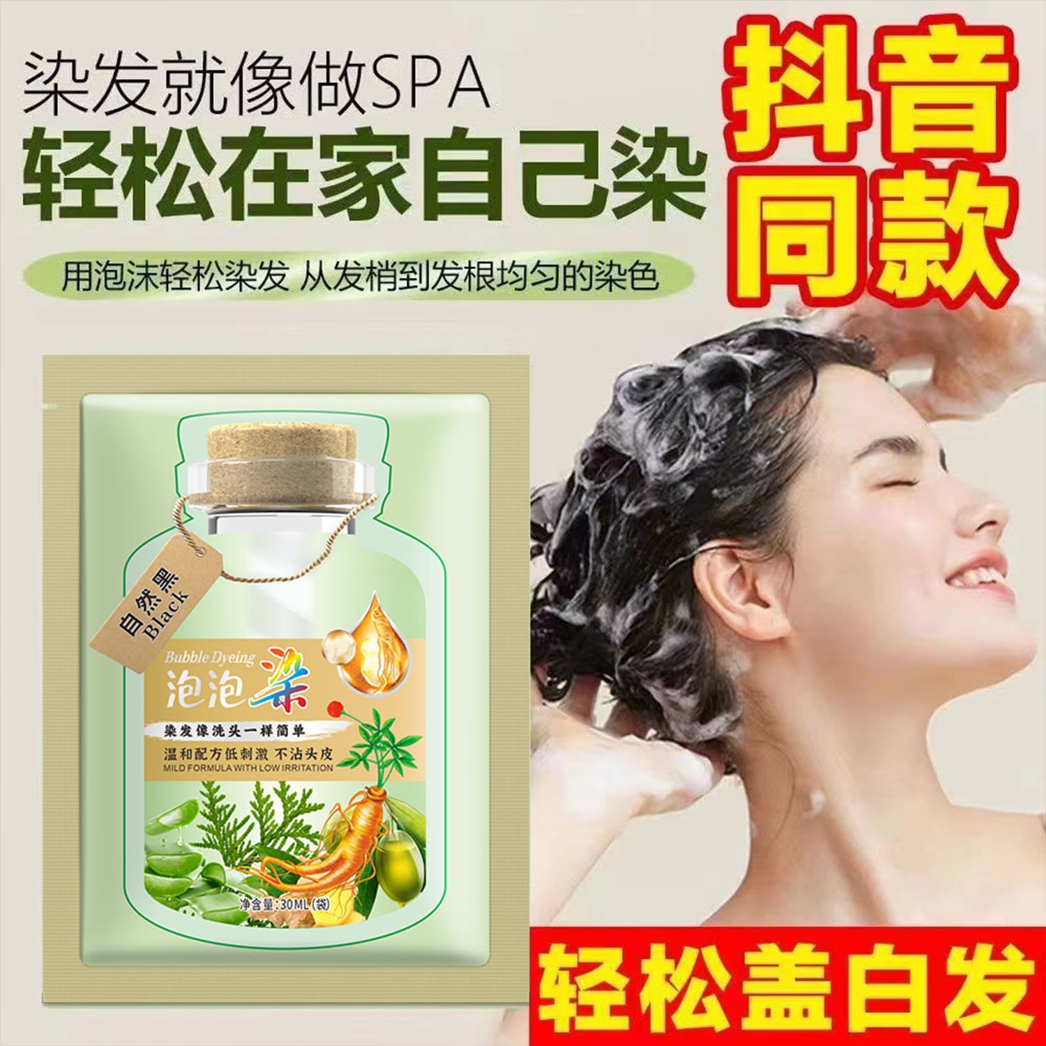 Hair dye, pack, shampoo for gray hair, 30 ml, (Physicals) 2