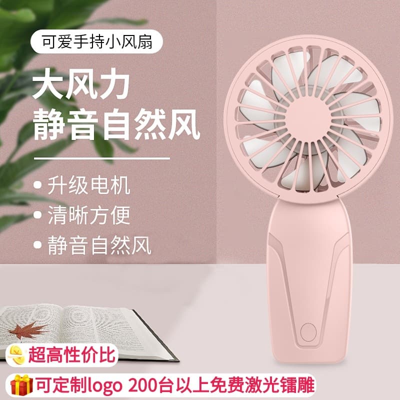 Handheld small air fan, new collection, Birthday gift, with your logo imprint 1