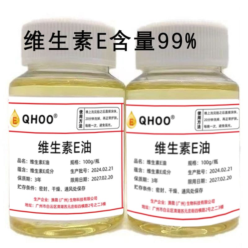 Vitamin E, moisturizing essential oil for skin care, lotion, external use 2