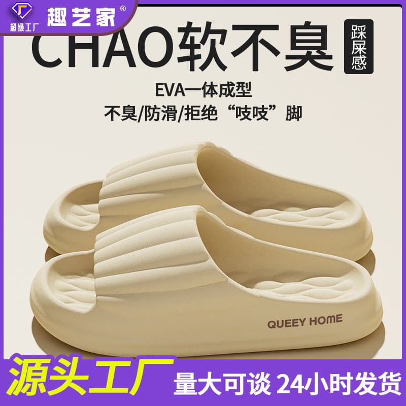 Women's 2026 new indoor and home EVA couple bathroom anti-slip summer slippers for men and women