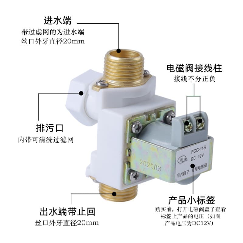 Universal automatic electromagnetic electronic electromagnetic valve solar-powered, 12v, direct factory sales 3