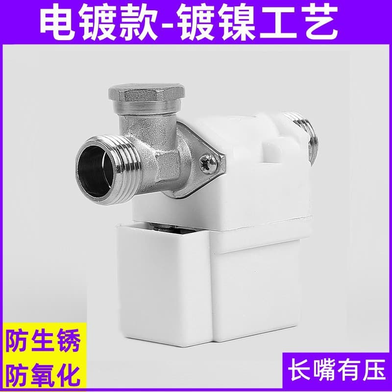 Universal automatic electromagnetic electronic electromagnetic valve solar-powered, 12v, direct factory sales 4
