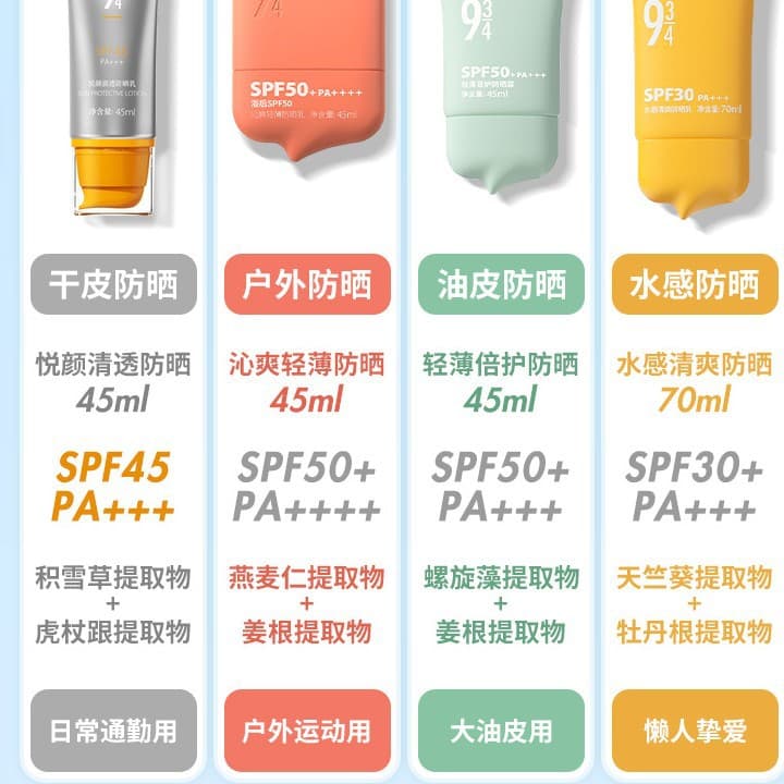943 Sun protection cream for face full body, foundation, three-in-one, UF-protection 2
