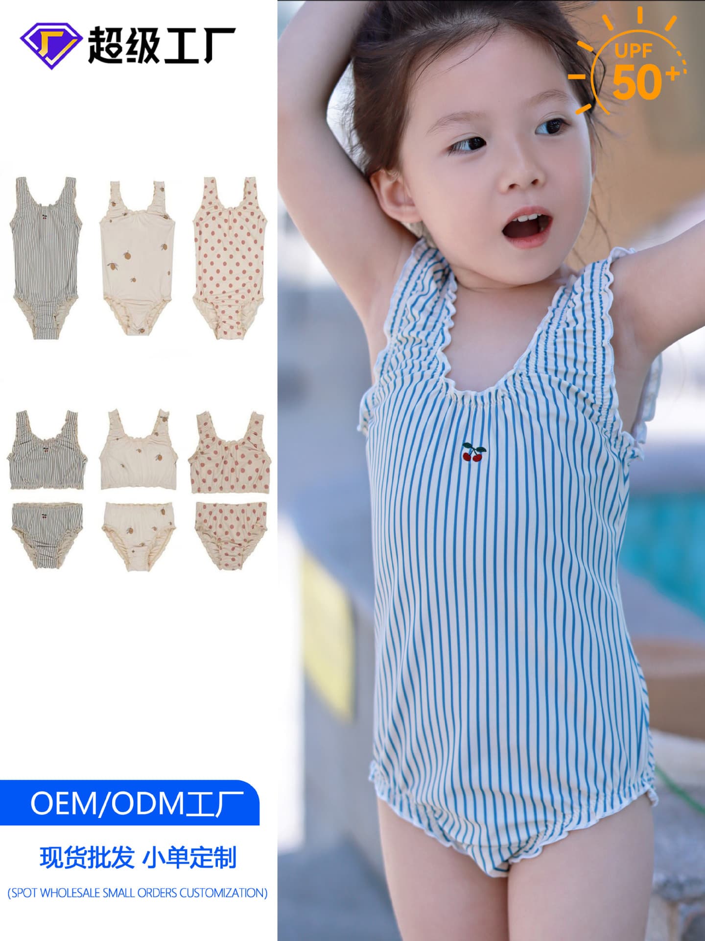 Children's split swimwear, sun protection, lifting effect