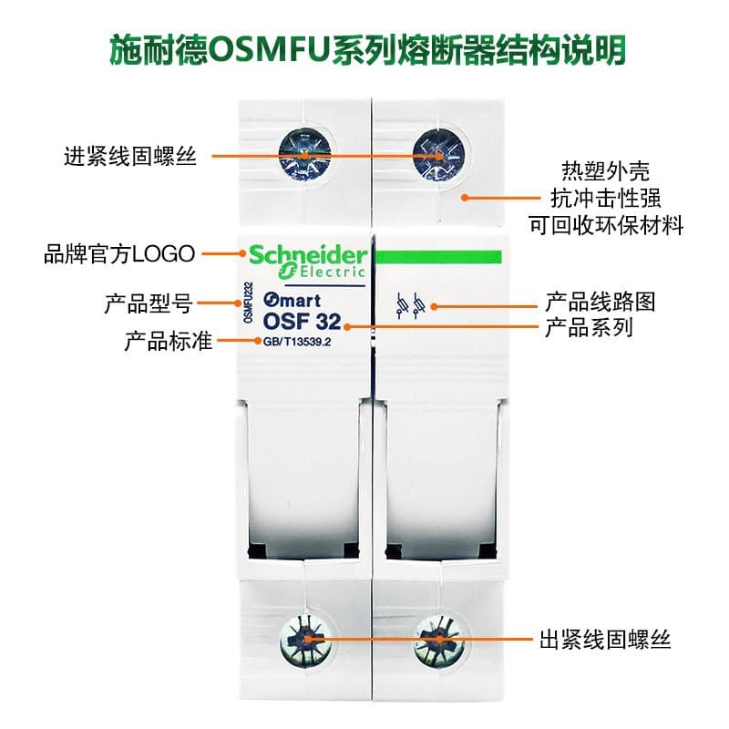Schneider Fractoring Dental OSMFU232 Molicine Cord Bust 32A socket 1P 2P Twitter Rail Installation Block 2