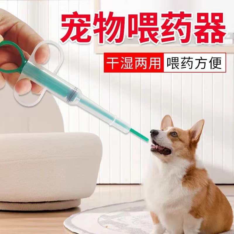 Pet pill -fed cat and dog general -purpose needle feeder pressed cat feed dogs, dog pills, potion, push pads 1
