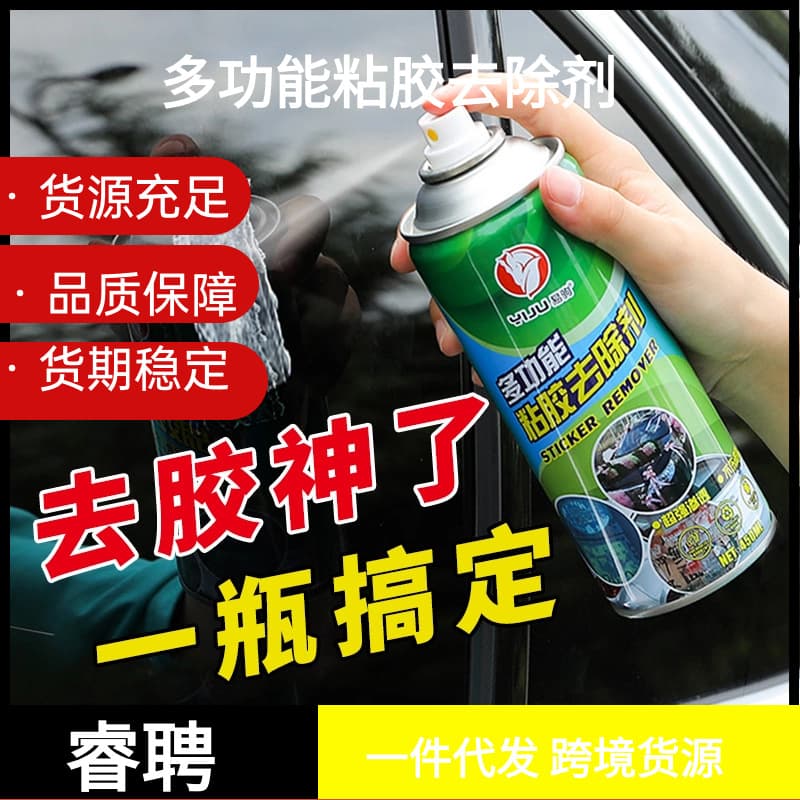 Car glue remover, asphalt asphalt cleaning agent, self-adhesive remover, multifunctional foam spot cleaning 2