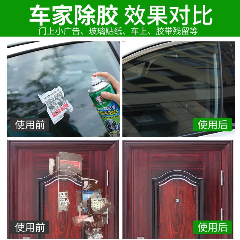 Car glue remover, asphalt asphalt cleaning agent, self-adhesive remover, multifunctional foam spot cleaning 3