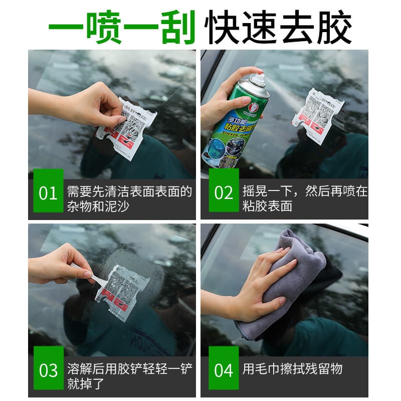 Car glue remover, asphalt asphalt cleaning agent, self-adhesive remover, multifunctional foam spot cleaning 4