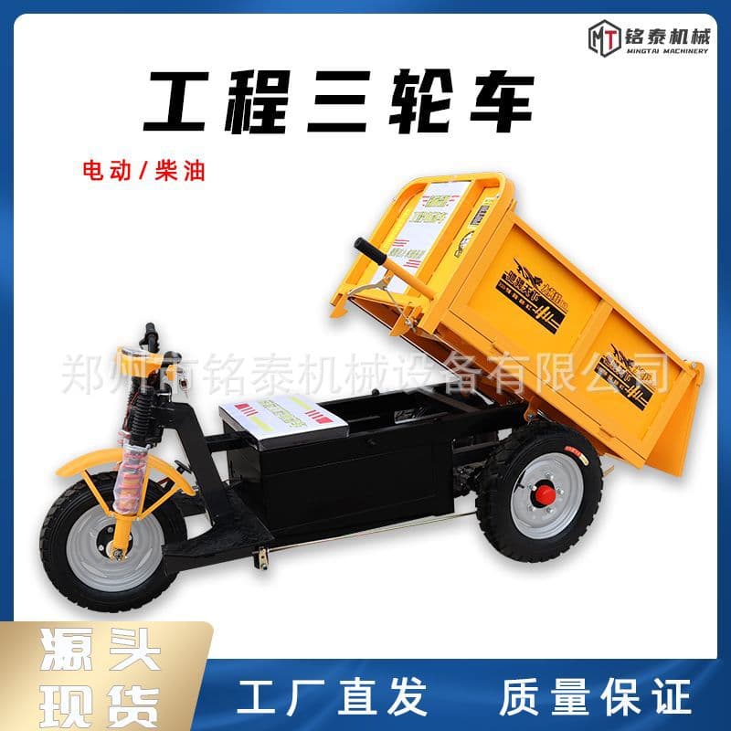 Electric automatic hydraulic agricultural three-wheeled bike 2