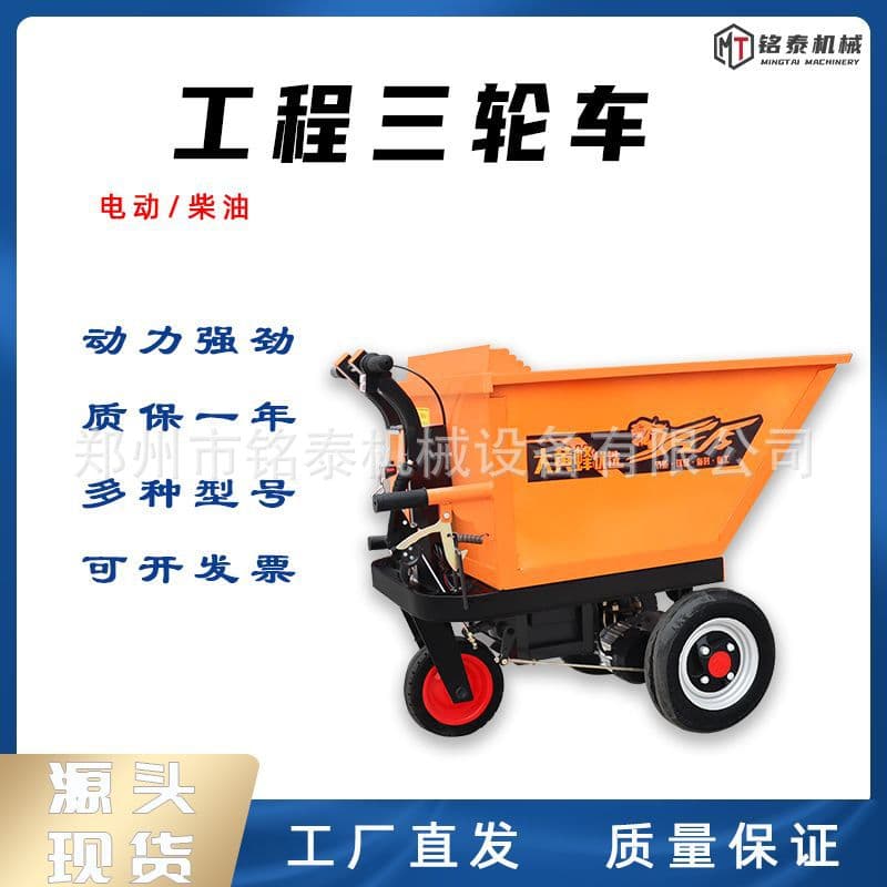 Electric automatic hydraulic agricultural three-wheeled bike 3