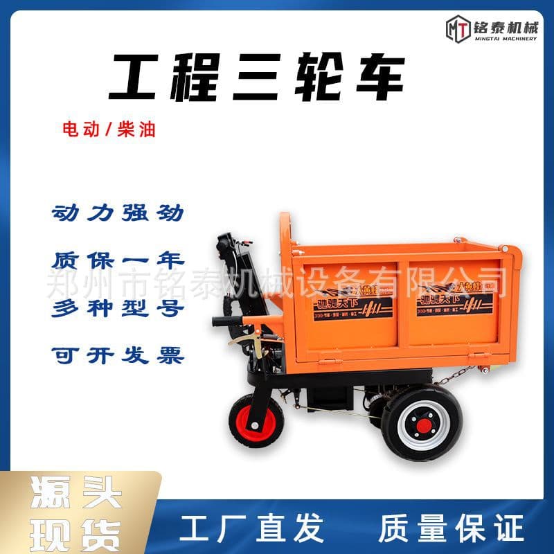 Electric automatic hydraulic agricultural three-wheeled bike 4