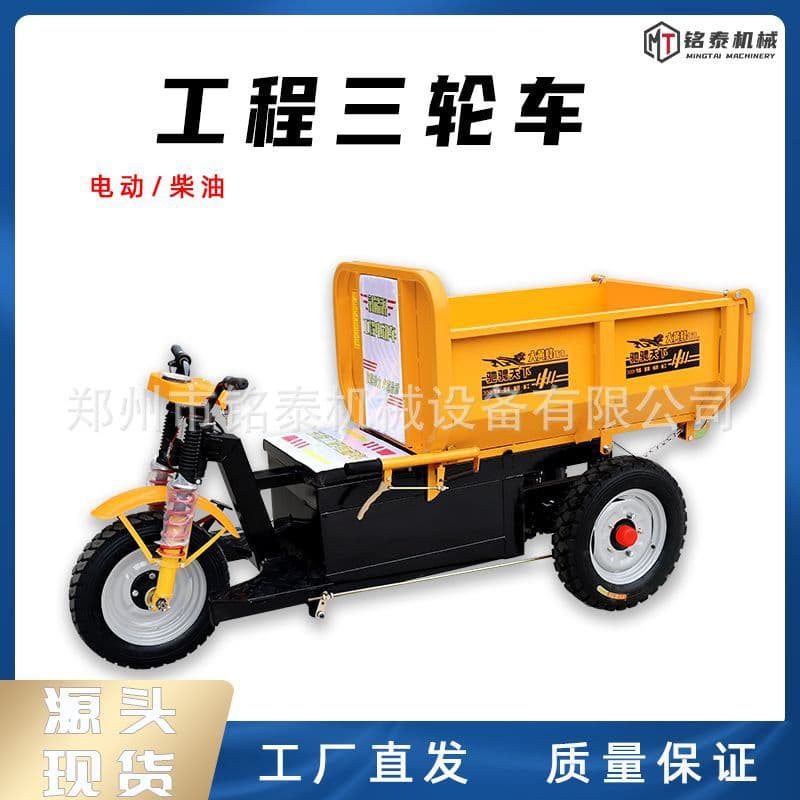 Electric automatic hydraulic agricultural three-wheeled bike 1