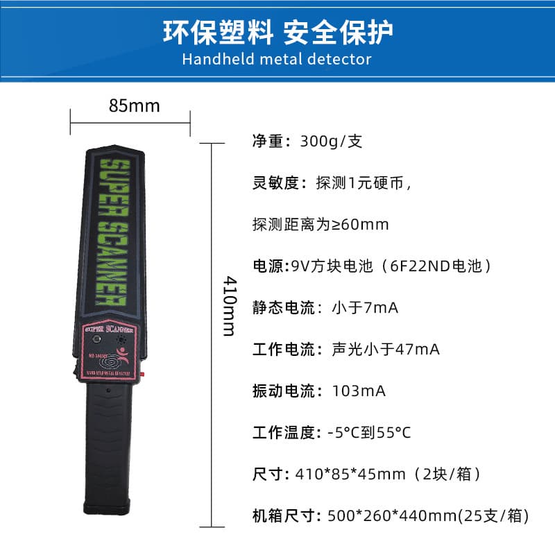 Single -switch MD3003B1 Handheld metal detector search for security detector sound light vibration dual alarm 4