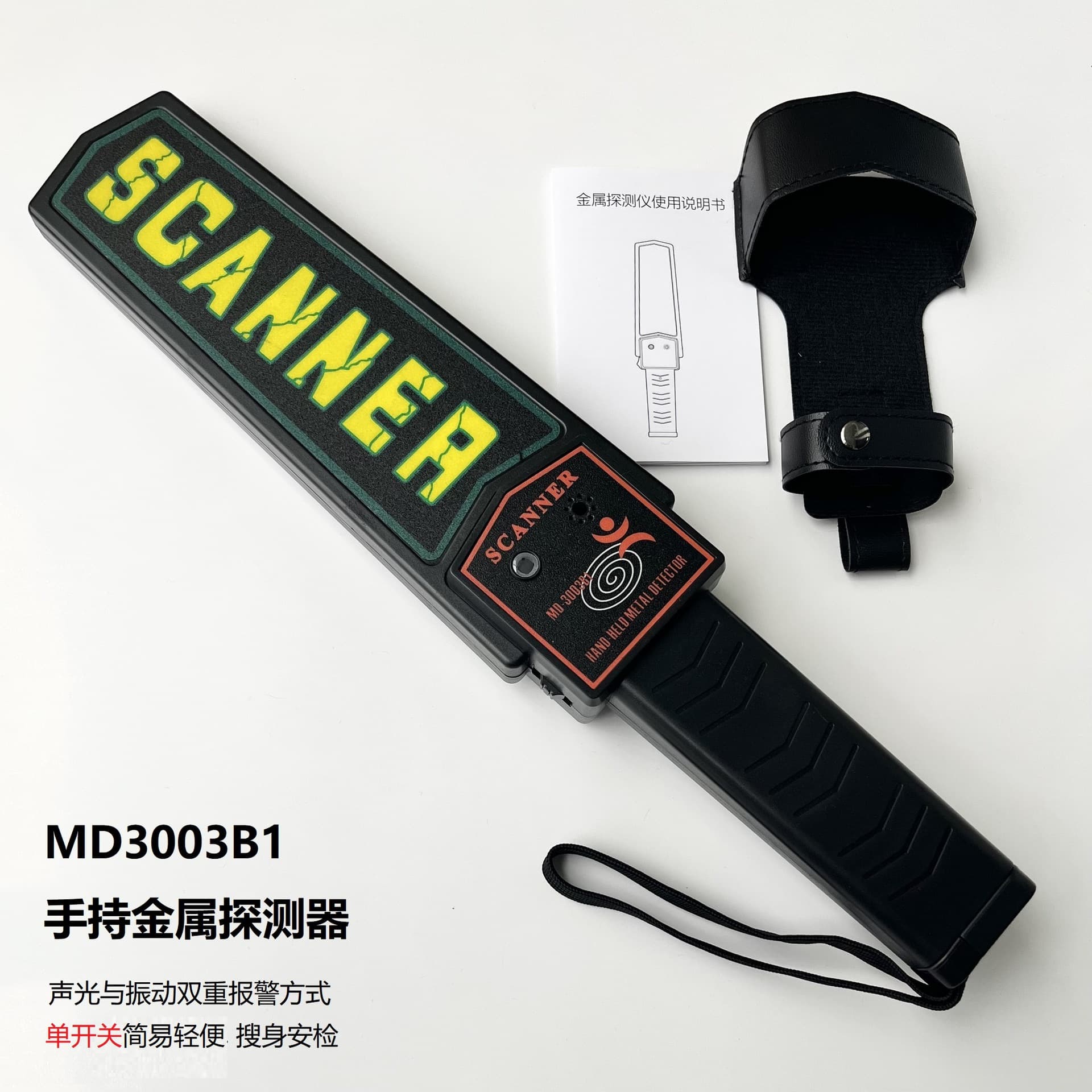 Single -switch MD3003B1 Handheld metal detector search for security detector sound light vibration dual alarm 1