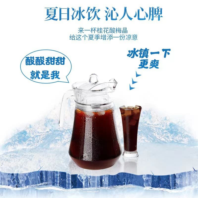 Osmanthus sour plum crystal old Beijing instant sour plum soup commercially available 300g solid beverage summer drink wholesale distribution 2