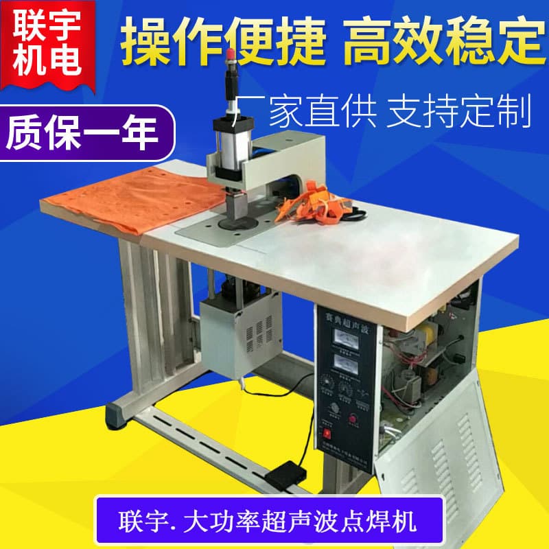 Postal Courier Bag Ultrasonic Punch Welder Machine LY-CSB100 4
