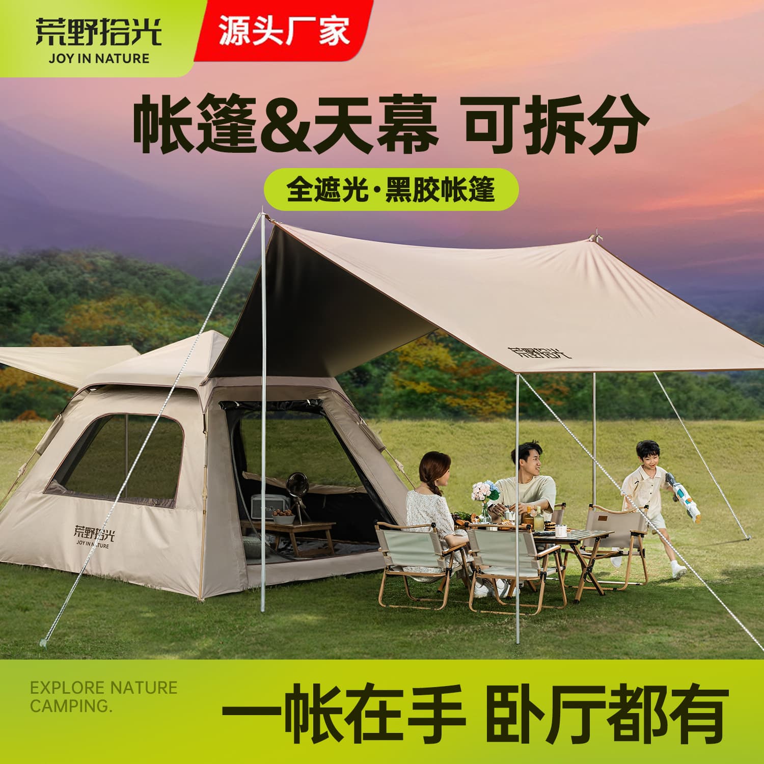 Travel tent for camping, set, automatic equipment, canopy, full set, fully automatic, 2 in 1