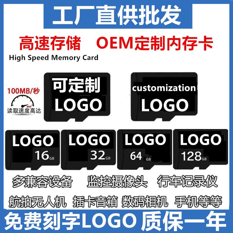(Wholesale), Tom Ford, memory card, recorder, mobile phone, monitor, CCTV camera, storage, 16G, 32G, 64G, 128G, 8gb 1