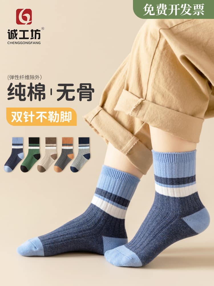 Cotton children's knee socks for boys, suitable for spring and autumn, mid-length 1