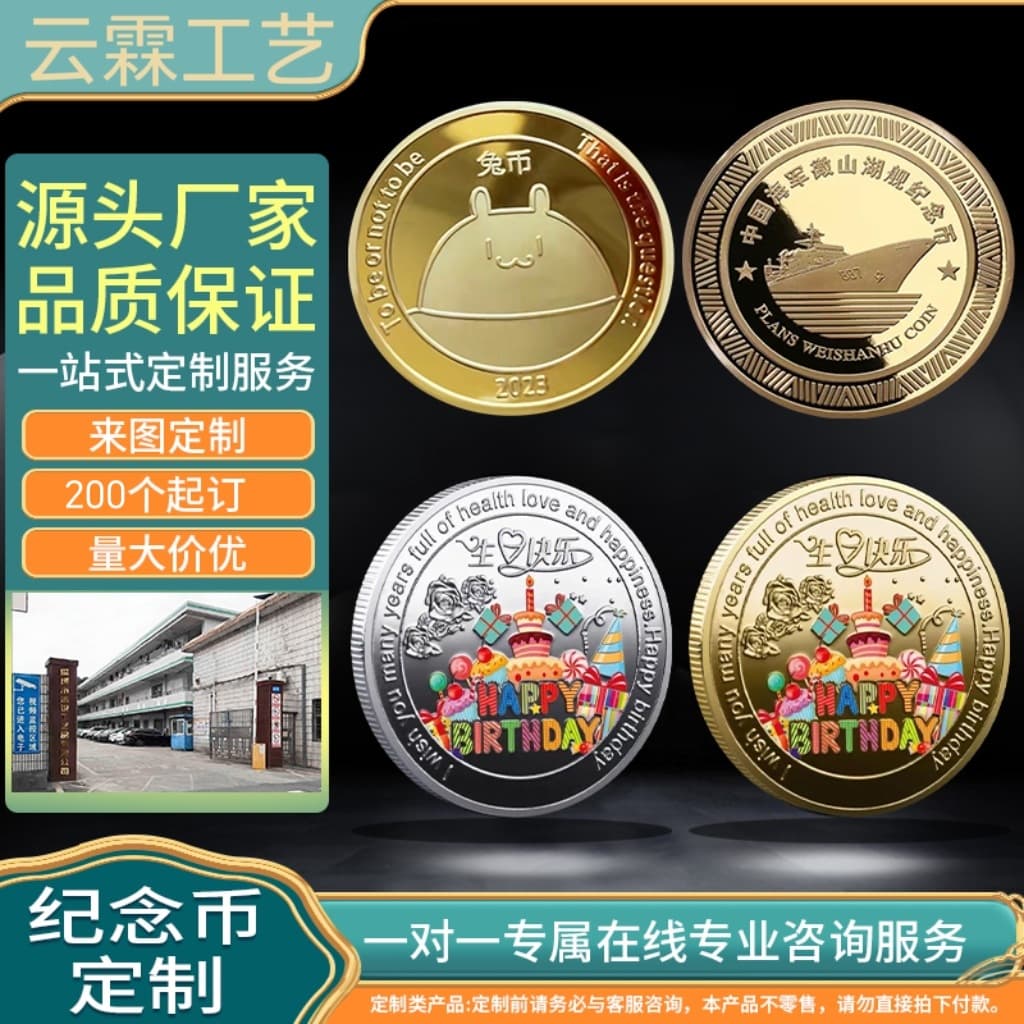 Manufacturer customizes the scenic spot metal commemorative coins, cultural and creative anniversary collection coins, city tourist attractions, customizes coins 1