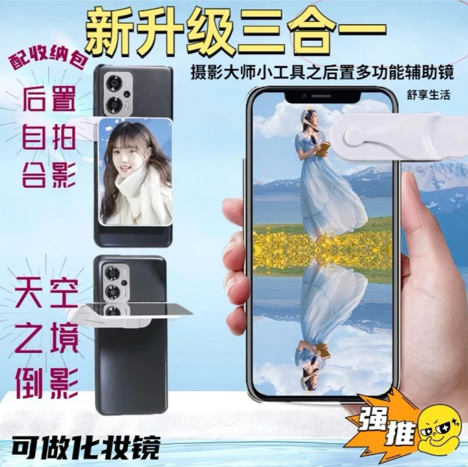 Mirror, CCTV camera for traveling, travel mobile phone, universal lens for students 1