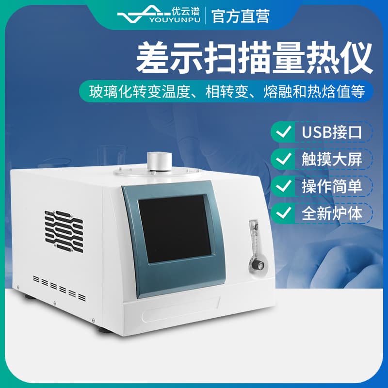 Differential Scanning Calorimeter Automatic DSC Differential Scanning Calorimeter Analyzer Glass Transition Temperature Tester 1