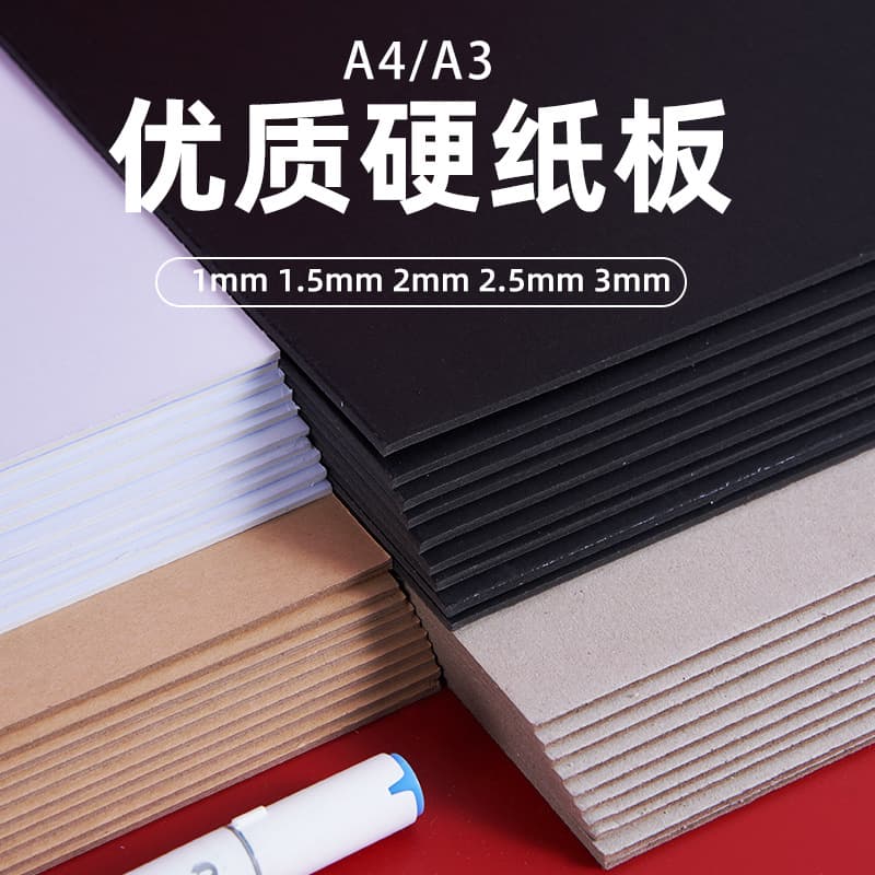 Wholesale hard cardboard A4 handmade pad black hard cardboard white leather paper partition A3 card shell gift box A2 modeling 1