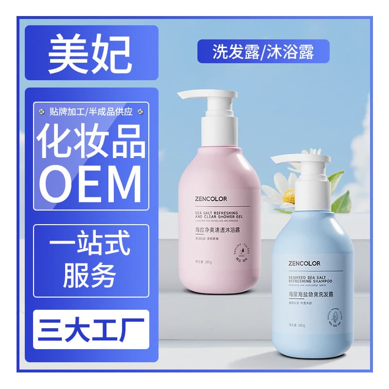 Zhengcai Shampoo & Shower Gel Set - Deep Cleansing Hair Care