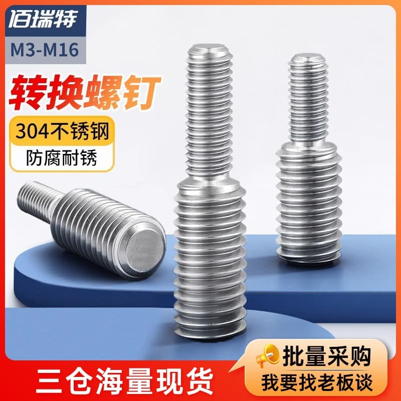 304 stainless steel conversion screw variable diameter screw size transforms different diameter screw m3m4m5m6m8 rotor M16M20 1