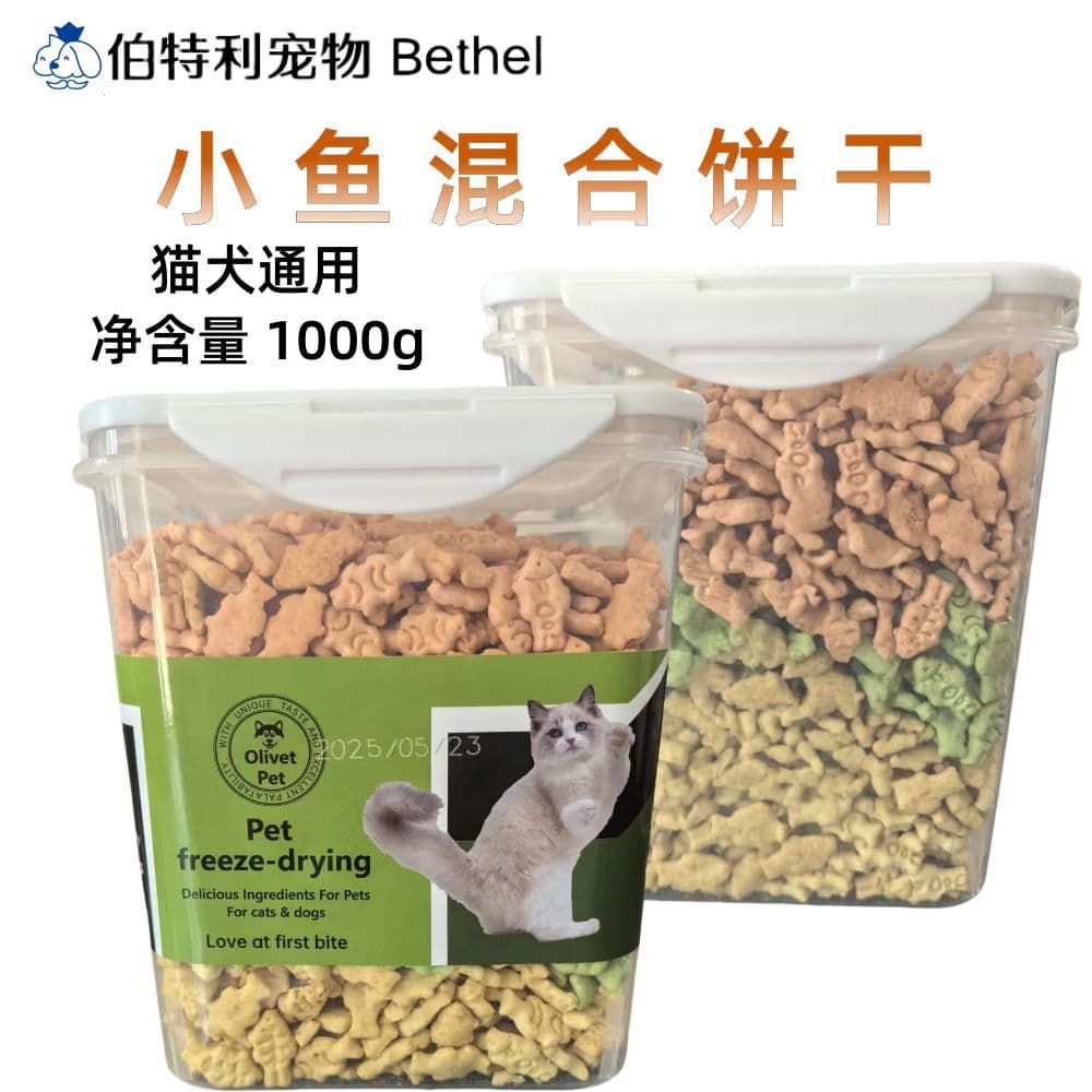 Cat snacks, cat biscuits, small fish biscuits, kitten cat grass, cat grass grains, teething nutrition, cat biscuits 6