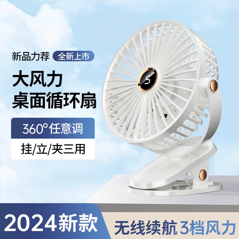 (Wholesale), small air fan charging for students, new collection 2