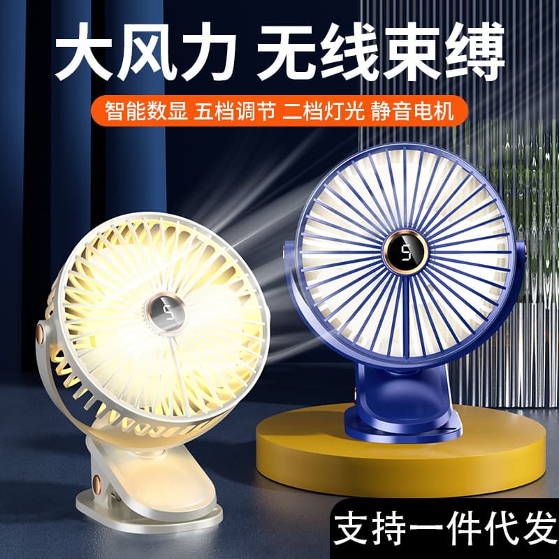 (Wholesale), small air fan charging for students, new collection 4