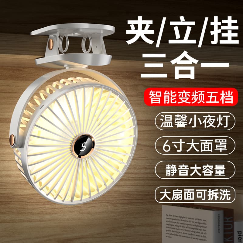 (Wholesale), small air fan charging for students, new collection 1
