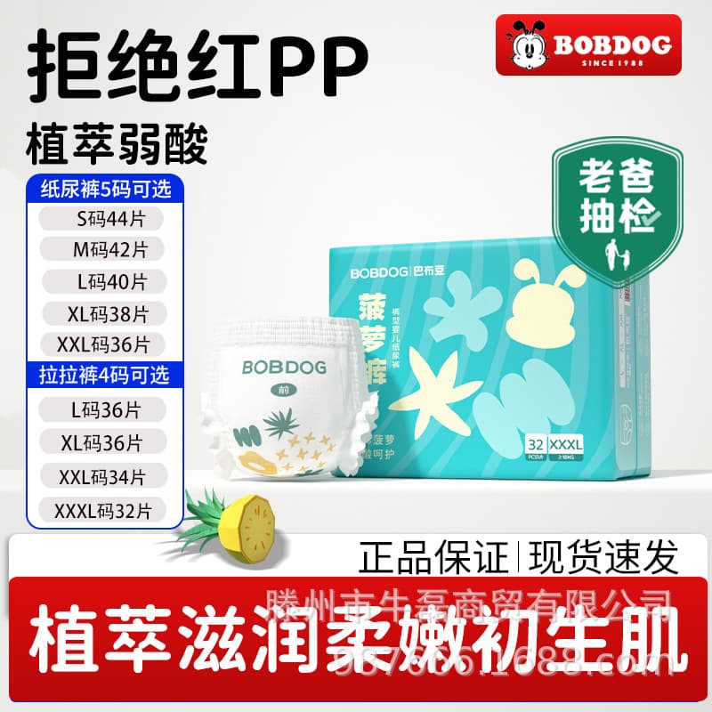 New pineapple pull-up diapers, weak acid skin-friendly breathable baby toddler pants-XXXL