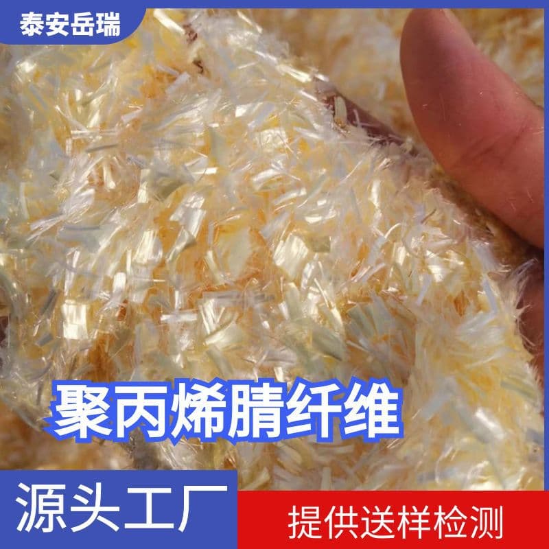 Polyacrylonitrile fiber 12mm concrete anti-crack reinforcement engineering with high strength and high strength anti-crack 1