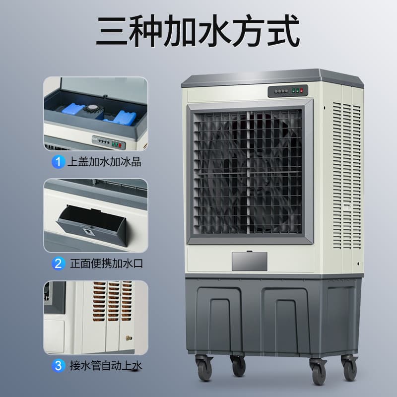 Industrial cold fan large metal air -conditioning fan refrigeration household plus water mobile air -conditioning fan commercial workshop water and air conditioner 4